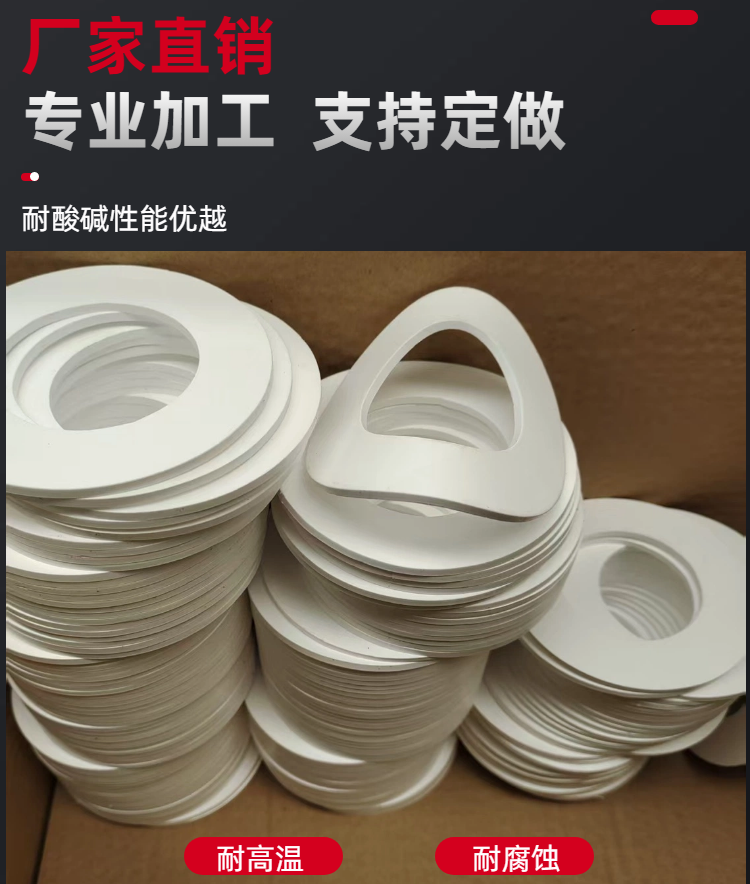 关于四氟垫片的常见问题分析-河北中振通