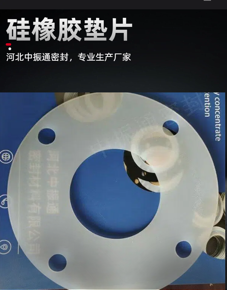 关于密封垫片的经典十问十答--河北中振通